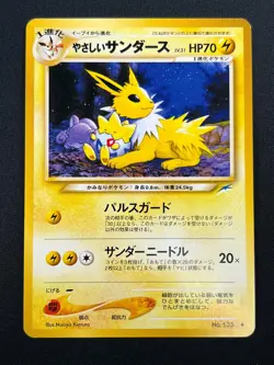 [NM] Light Jolteon Pokemon card Japanese No.135 Vintage 28F19 - Image 2
