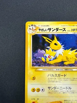 [NM] Light Jolteon Pokemon card Japanese No.135 Vintage 28F19 - Image 4