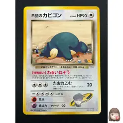 [NM] Rocket's Snorlax Pokemon card Japanese No.143 Team Rocket Vintage 28F20 - Image 1