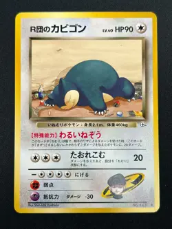 [NM] Rocket's Snorlax Pokemon card Japanese No.143 Team Rocket Vintage 28F20 - Image 2