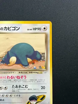 [NM] Rocket's Snorlax Pokemon card Japanese No.143 Team Rocket Vintage 28F20 - Image 5
