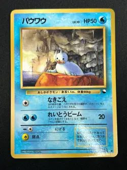 [NM] Seel Pokemon Card Japanese No.086 Vending Series 1998 Vintage Glossy 28F18 - Image 2