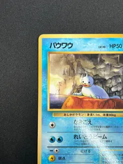 [NM] Seel Pokemon Card Japanese No.086 Vending Series 1998 Vintage Glossy 28F18 - Image 4