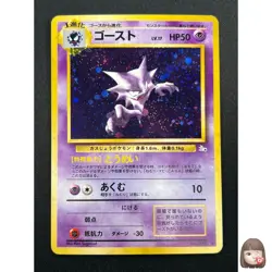 [NM] Haunter Pokemon Card Japanese No.093 Fossil Vintage Holo 28F11 - Image 1