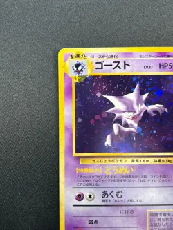 [NM] Haunter Pokemon Card Japanese No.093 Fossil Vintage Holo 28F11 - Image 4