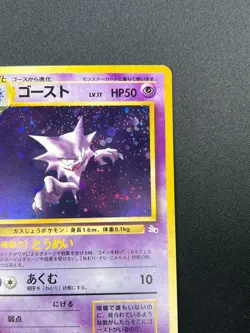 [NM] Haunter Pokemon Card Japanese No.093 Fossil Vintage Holo 28F11 - Image 5