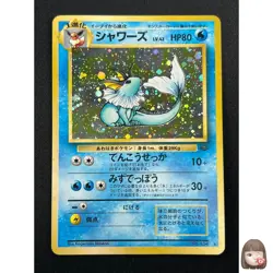 [LP] Vaporeon Pokemon Card Japanese No.134 Vintage Holo 28F13 - Image 1
