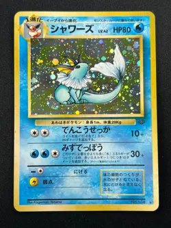 [LP] Vaporeon Pokemon Card Japanese No.134 Vintage Holo 28F13 - Image 2