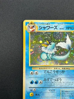 [LP] Vaporeon Pokemon Card Japanese No.134 Vintage Holo 28F13 - Image 4