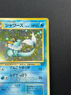 [LP] Vaporeon Pokemon Card Japanese No.134 Vintage Holo 28F13 - Image 5