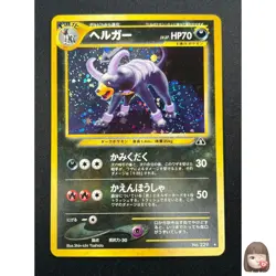[NM] Houndoom Pokemon Card Japanese No.229 Neo Discovery Vintage 28F9 - Image 1