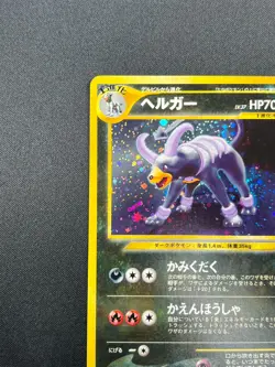 [NM] Houndoom Pokemon Card Japanese No.229 Neo Discovery Vintage 28F9 - Image 4
