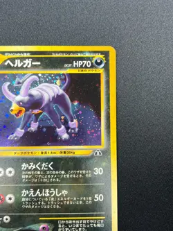 [NM] Houndoom Pokemon Card Japanese No.229 Neo Discovery Vintage 28F9 - Image 5