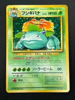 [NM] Venusaur Pokemon Card Japanese No.003 Base Basic Set Vintage Holo 28F6 - Image 2