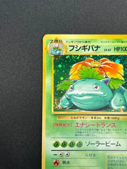 [NM] Venusaur Pokemon Card Japanese No.003 Base Basic Set Vintage Holo 28F6 - Image 4