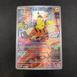 Detective Pikachu Holo 098/SV-P Nintendo Switch Promo Japanese Pokemon Card 2023 - Image 2