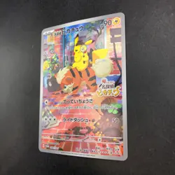 Detective Pikachu Holo 098/SV-P Nintendo Switch Promo Japanese Pokemon Card 2023 - Image 5