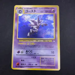 Haunter Holo No.093 Fossil - Japanese Pokemon Card - 1997 - Image 2
