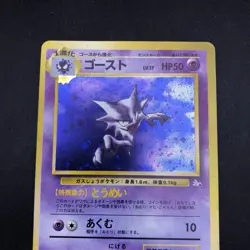 Haunter Holo No.093 Fossil - Japanese Pokemon Card - 1997 - Image 3