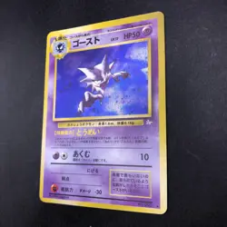 Haunter Holo No.093 Fossil - Japanese Pokemon Card - 1997 - Image 5