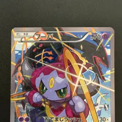 Pokemon Hoopa 155/XY-P Full Art MOVIE PROMO 2015 Japanese LP - Image 4