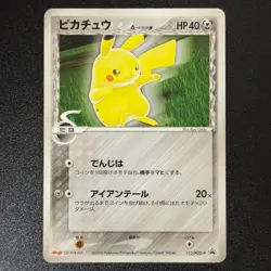 Pokemon Pikachu 112/PCG-P Meiji PROMO 2005 Japanese (LP-) - Image 1