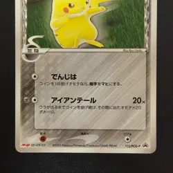 Pokemon Pikachu 112/PCG-P Meiji PROMO 2005 Japanese (LP-) - Image 4