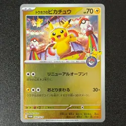 Tohoku's Pikachu 260/SV-P Japanese Pokemon Center 2025 Promo Card NM - Image 1