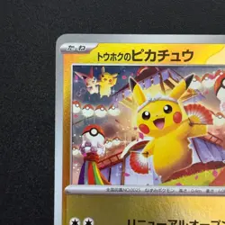 Tohoku's Pikachu 260/SV-P Japanese Pokemon Center 2025 Promo Card NM - Image 4