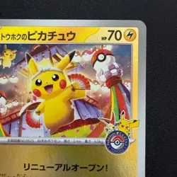 Tohoku's Pikachu 260/SV-P Japanese Pokemon Center 2025 Promo Card NM - Image 5
