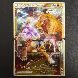 Entei & Raikou LEGEND 063/080 064/080 Unlimited L2 Undaunted Pokemon Japanese - Image 1
