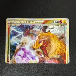 Entei & Raikou LEGEND 063/080 064/080 Unlimited L2 Undaunted Pokemon Japanese - Image 3