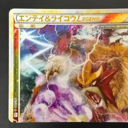 Entei & Raikou LEGEND 063/080 064/080 Unlimited L2 Undaunted Pokemon Japanese - Image 4