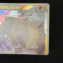 Entei & Raikou LEGEND 063/080 064/080 Unlimited L2 Undaunted Pokemon Japanese - Image 5