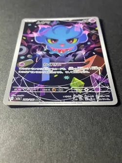 Japanese 、Misdreavus、 AR、 202/193 、M2a、 MEGA Dream ex 、 Pokemon Card、very good - Image 2