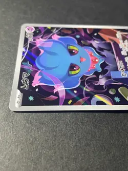 Japanese 、Misdreavus、 AR、 202/193 、M2a、 MEGA Dream ex 、 Pokemon Card、very good - Image 3