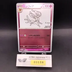 Sylveon 070/SV-P Yu Nagaba Promo - Japanese Pokemon Card - 2023 - Image 1
