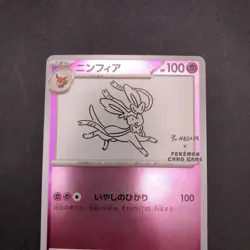 Sylveon 070/SV-P Yu Nagaba Promo - Japanese Pokemon Card - 2023 - Image 3