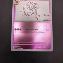 Sylveon 070/SV-P Yu Nagaba Promo - Japanese Pokemon Card - 2023 - Image 4
