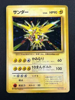 [LP] Zapdos Pokemon Card Japanese No.145 Base Set Vintage Holo 28F4 - Image 2