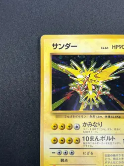 [LP] Zapdos Pokemon Card Japanese No.145 Base Set Vintage Holo 28F4 - Image 4