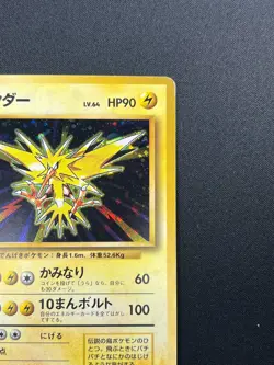 [LP] Zapdos Pokemon Card Japanese No.145 Base Set Vintage Holo 28F4 - Image 5