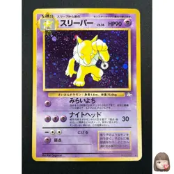 [NM] Hypno Pokemon Card Japanese No.097 Fossil Set Rare Holo 2000 28F3 - Image 1