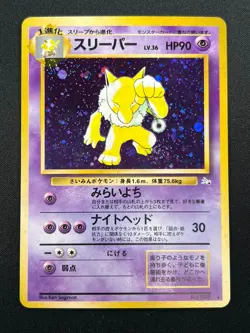 [NM] Hypno Pokemon Card Japanese No.097 Fossil Set Rare Holo 2000 28F3 - Image 2