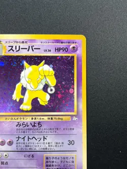 [NM] Hypno Pokemon Card Japanese No.097 Fossil Set Rare Holo 2000 28F3 - Image 5
