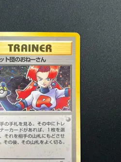 [NM] Rocket's Sneak Pokemon Card Japanese Trainer Vintage Holo 28F2 - Image 5
