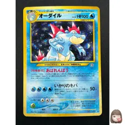 [NM] Feraligatr Pokemon Card Japanese No.160 Neo Premium File Vintage Holo 28F5 - Image 1