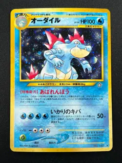 [NM] Feraligatr Pokemon Card Japanese No.160 Neo Premium File Vintage Holo 28F5 - Image 2