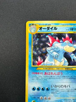 [NM] Feraligatr Pokemon Card Japanese No.160 Neo Premium File Vintage Holo 28F5 - Image 4