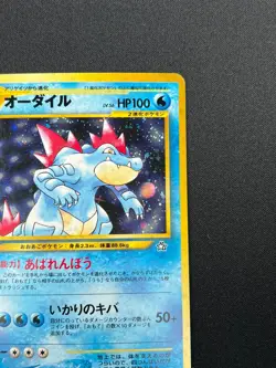 [NM] Feraligatr Pokemon Card Japanese No.160 Neo Premium File Vintage Holo 28F5 - Image 5